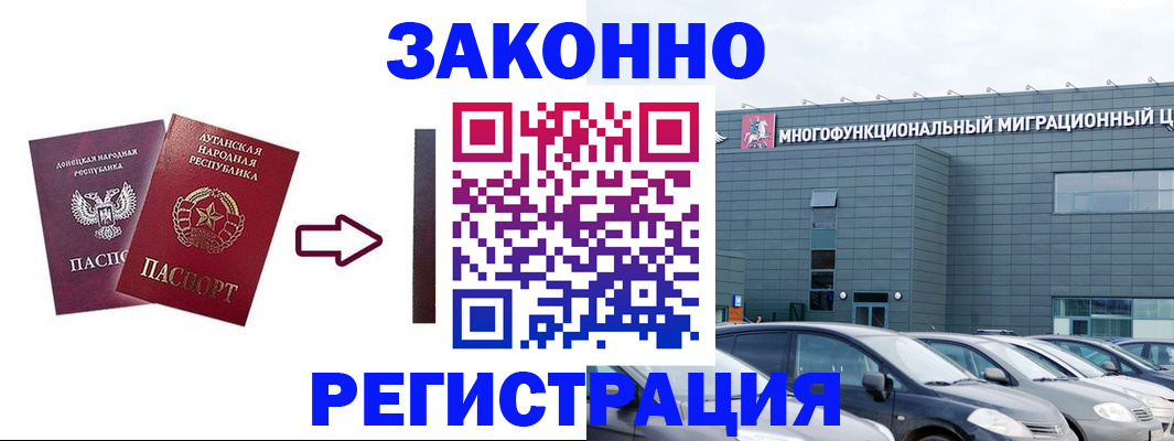 прописка в квартире в Гороховце