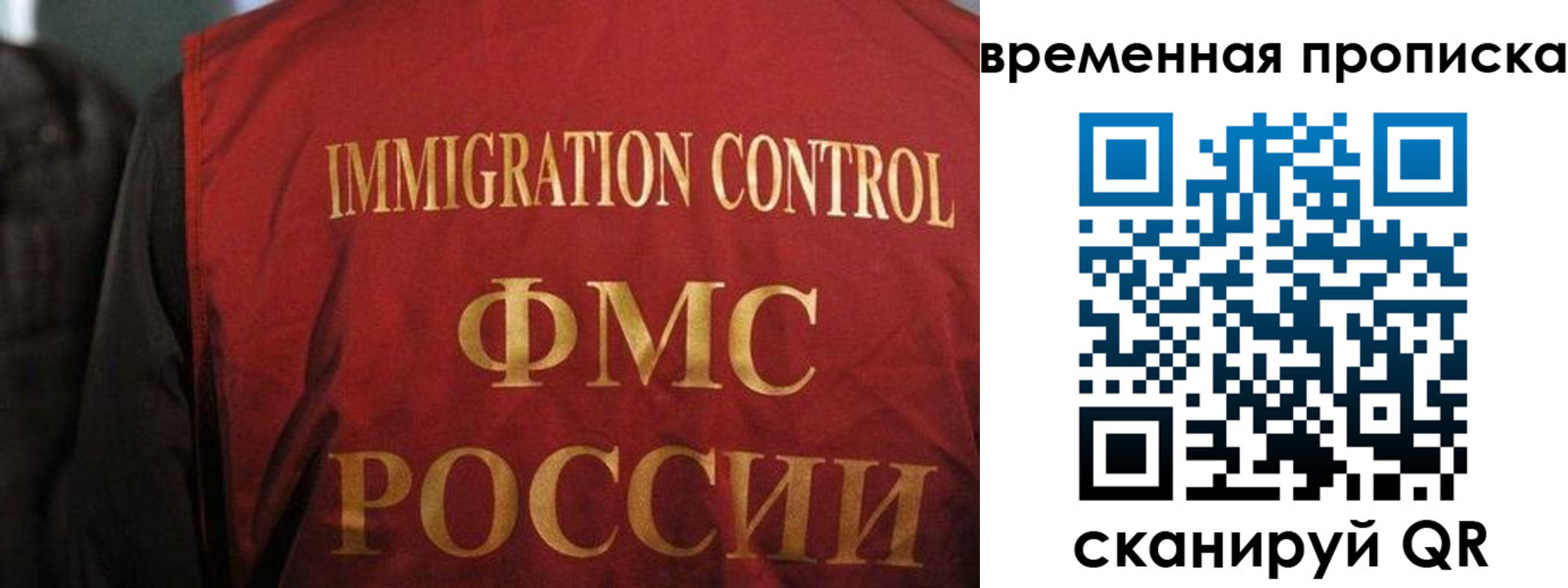 временная регистрация госуслуги в Гороховце