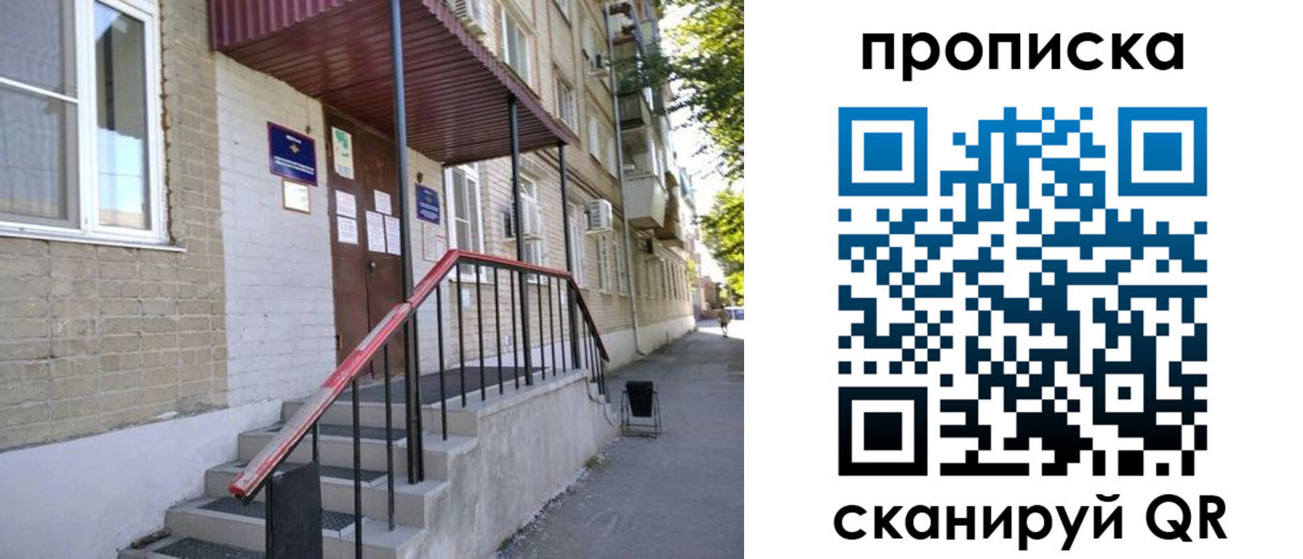 найти адрес прописки в Гороховце