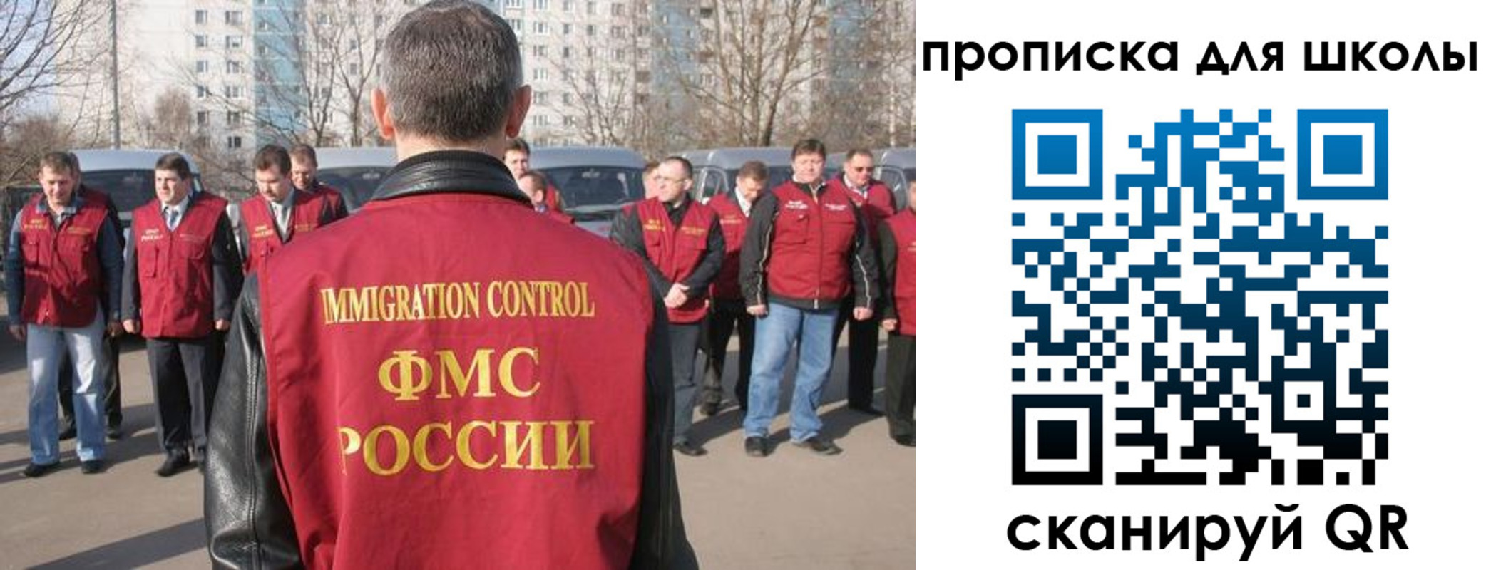 прописка для работы в Гороховце