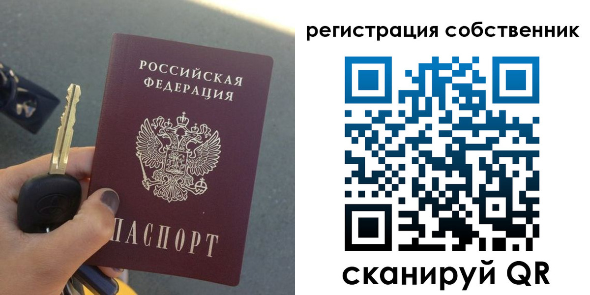 прописка гарантия в Гороховце
