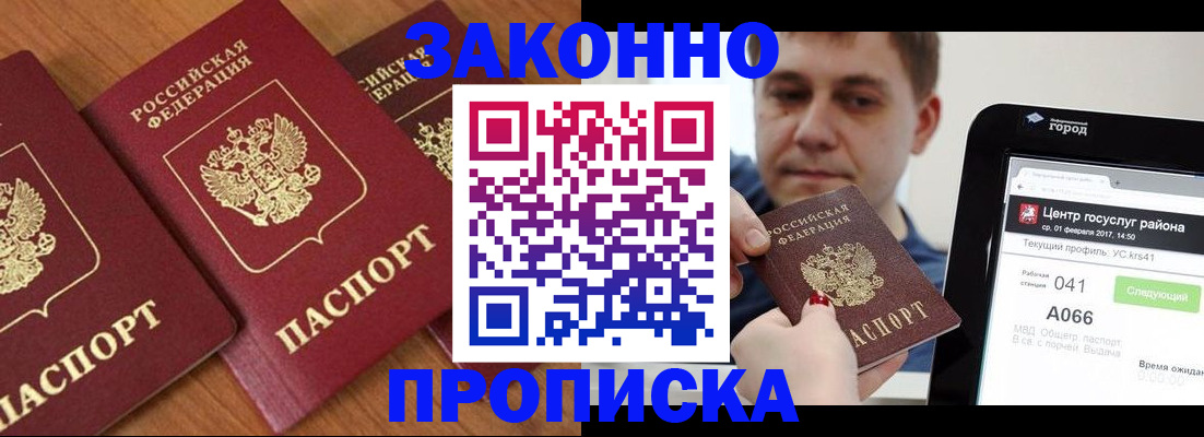 временная регистрация собственник в Гороховце
