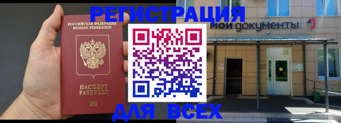 прописка для школы в Гороховце