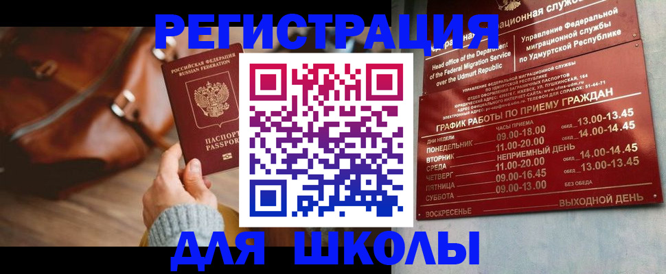 прописка в квартире в Гороховце