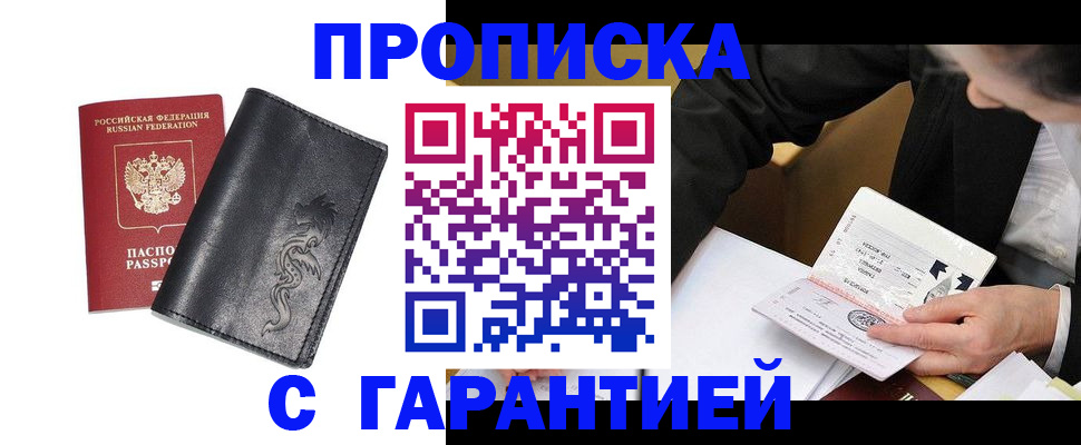 найти адрес прописки в Гороховце