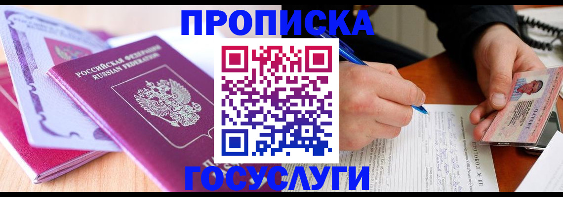 миграционный учет в Гороховце